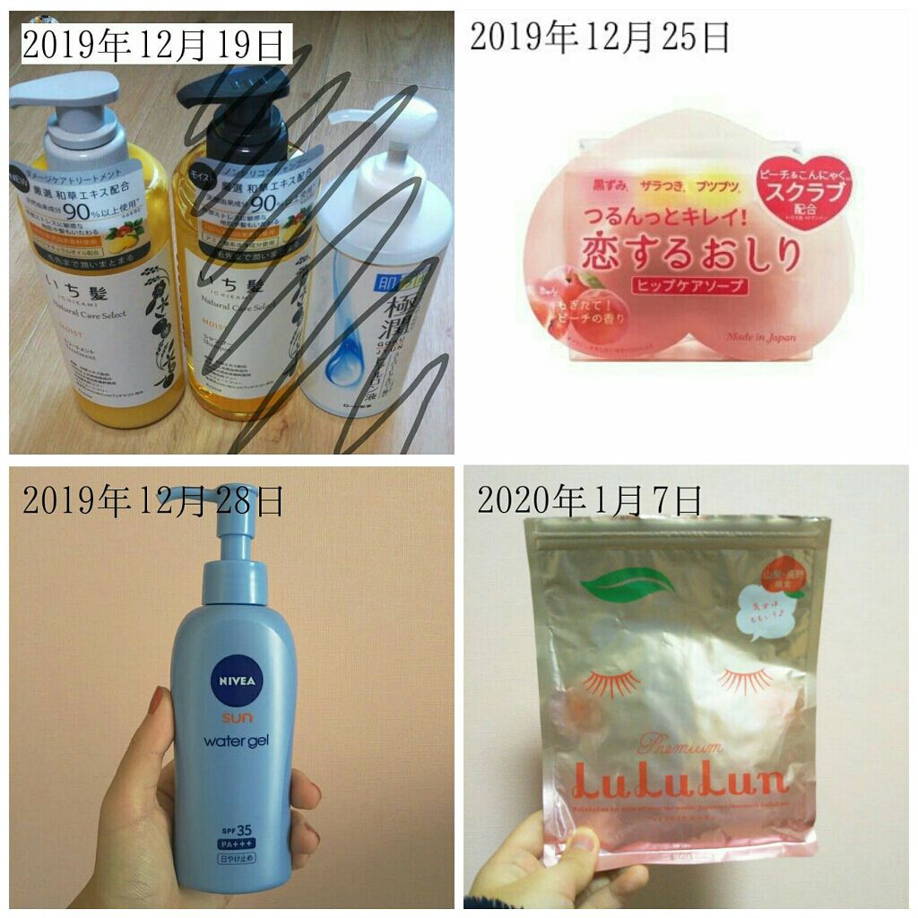 恋するおしり ヒップケアソープ/ペリカン石鹸/バストケア・ヒップケアを使ったクチコミ（1枚目）