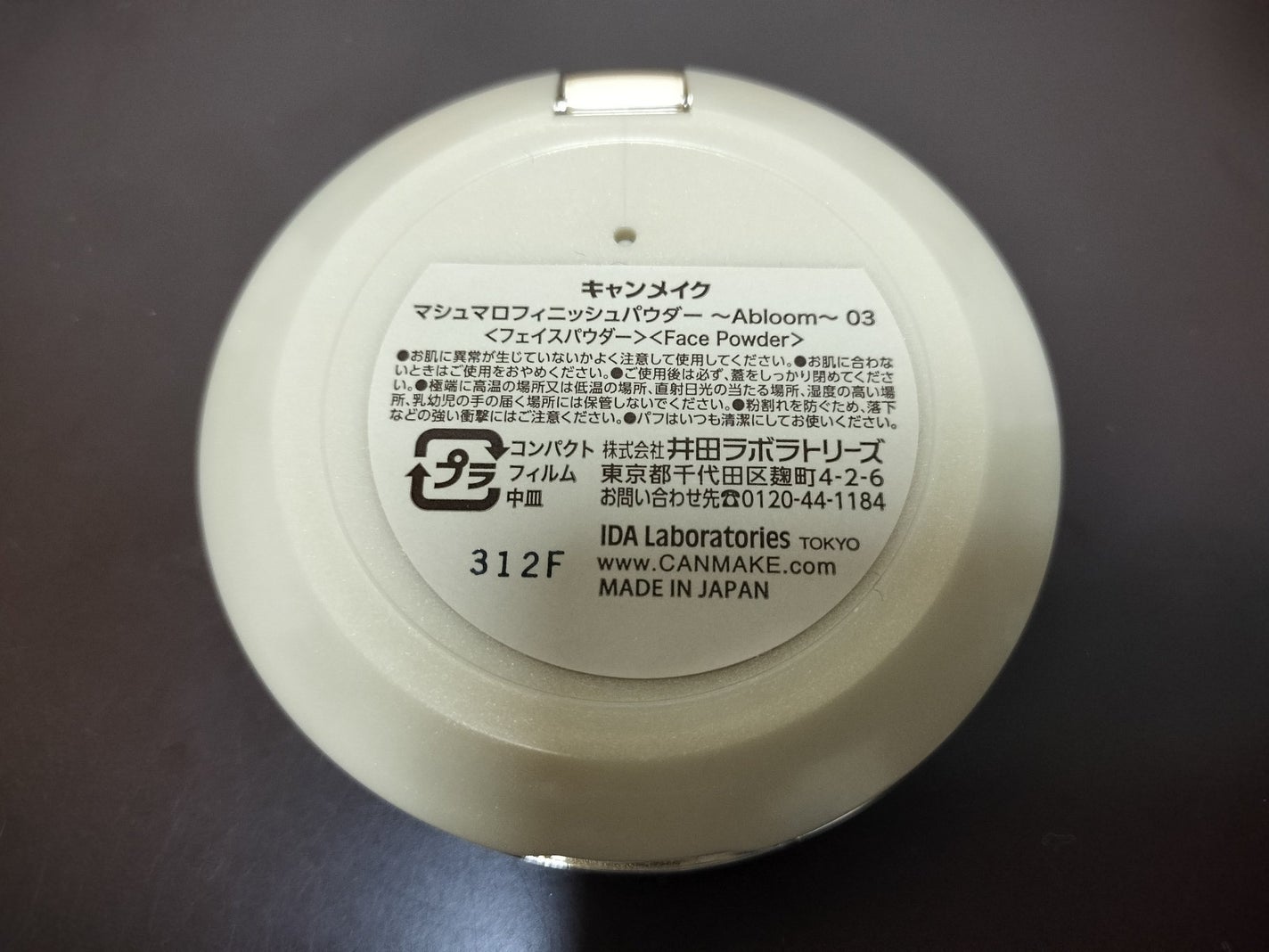 マシュマロフィニッシュパウダー ~Abloom~/キャンメイク/プレストパウダーを使ったクチコミ(2枚目)