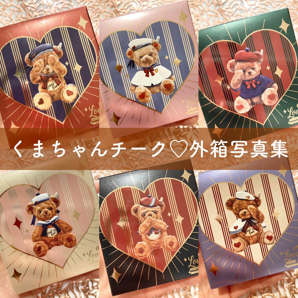 Love Bear ブラッシュ/FlowerKnows/パウダーチークを使ったクチコミ(1枚目)