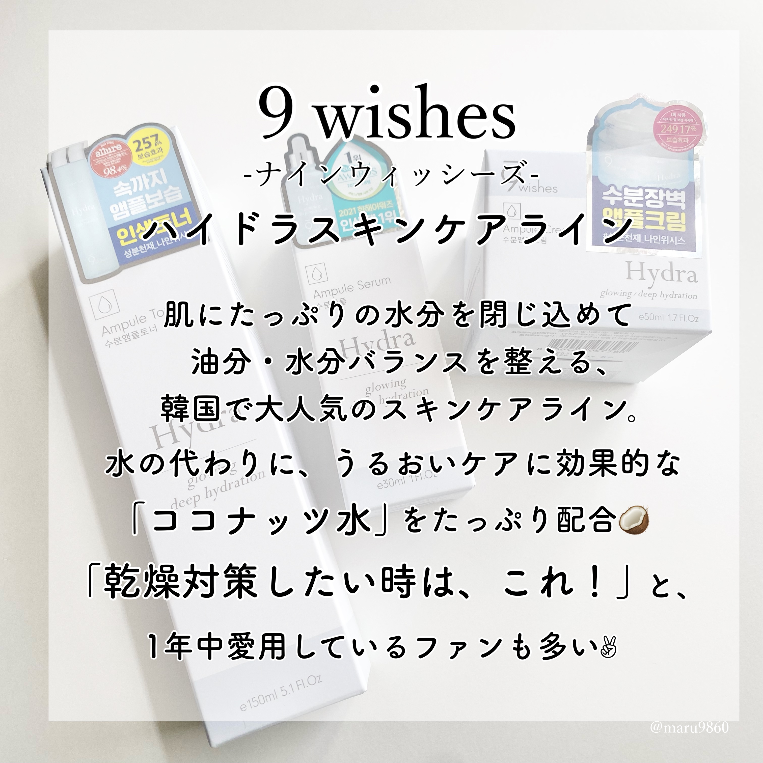 ハイドラアンプルトナー/9Wishes/化粧水を使ったクチコミ（2枚目）