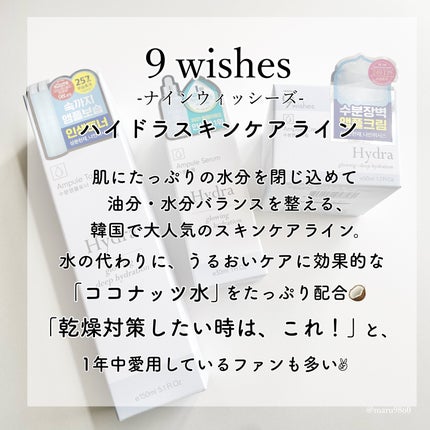 ハイドラアンプルトナー/9Wishes/化粧水を使ったクチコミ(2枚目)