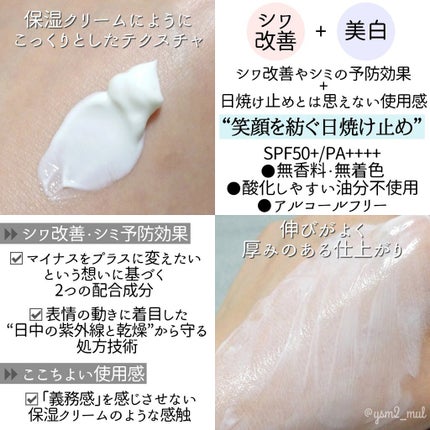 オルビス オルビス リンクルホワイト UVプロテクターのクチコミ「オルビスの新しい日焼け止めに
スキンケアブランドとしての“本気”を見た…🔥
💟ORBIS .....」(3枚目)