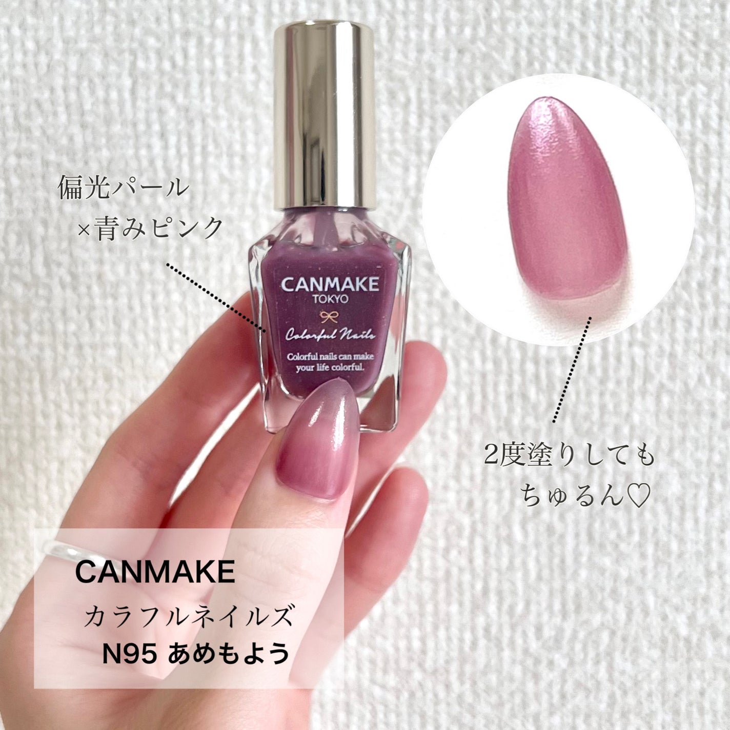 カラフルネイルズ/キャンメイク/マニキュアを使ったクチコミ(3枚目)