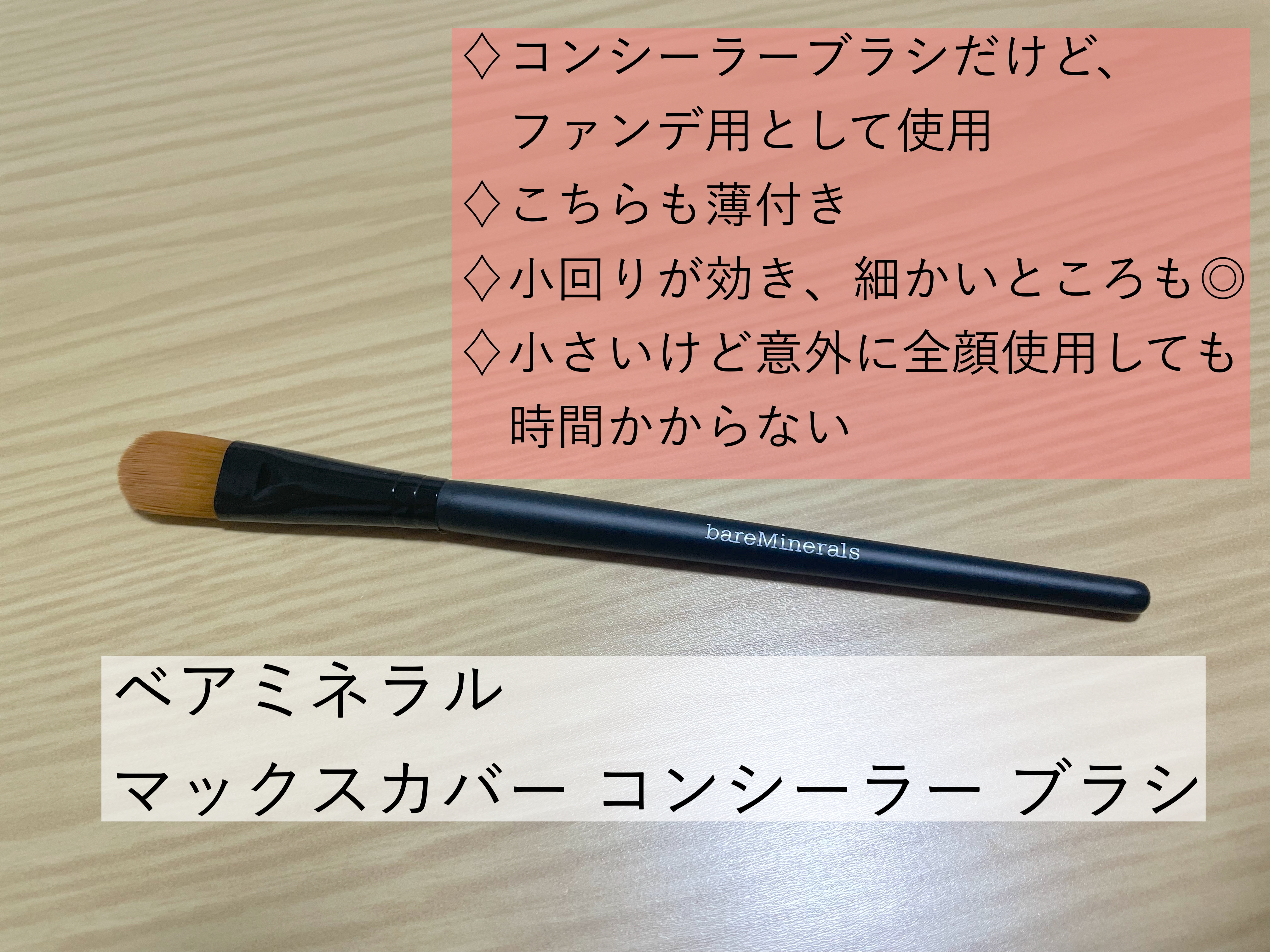 Spatula Wide Foundation Brush/wakemake/メイクブラシを使ったクチコミ（3枚目）