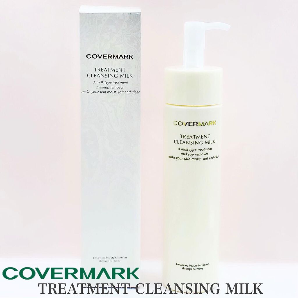トリートメント クレンジング ミルク/COVERMARK/ミルククレンジングを使ったクチコミ（2枚目）