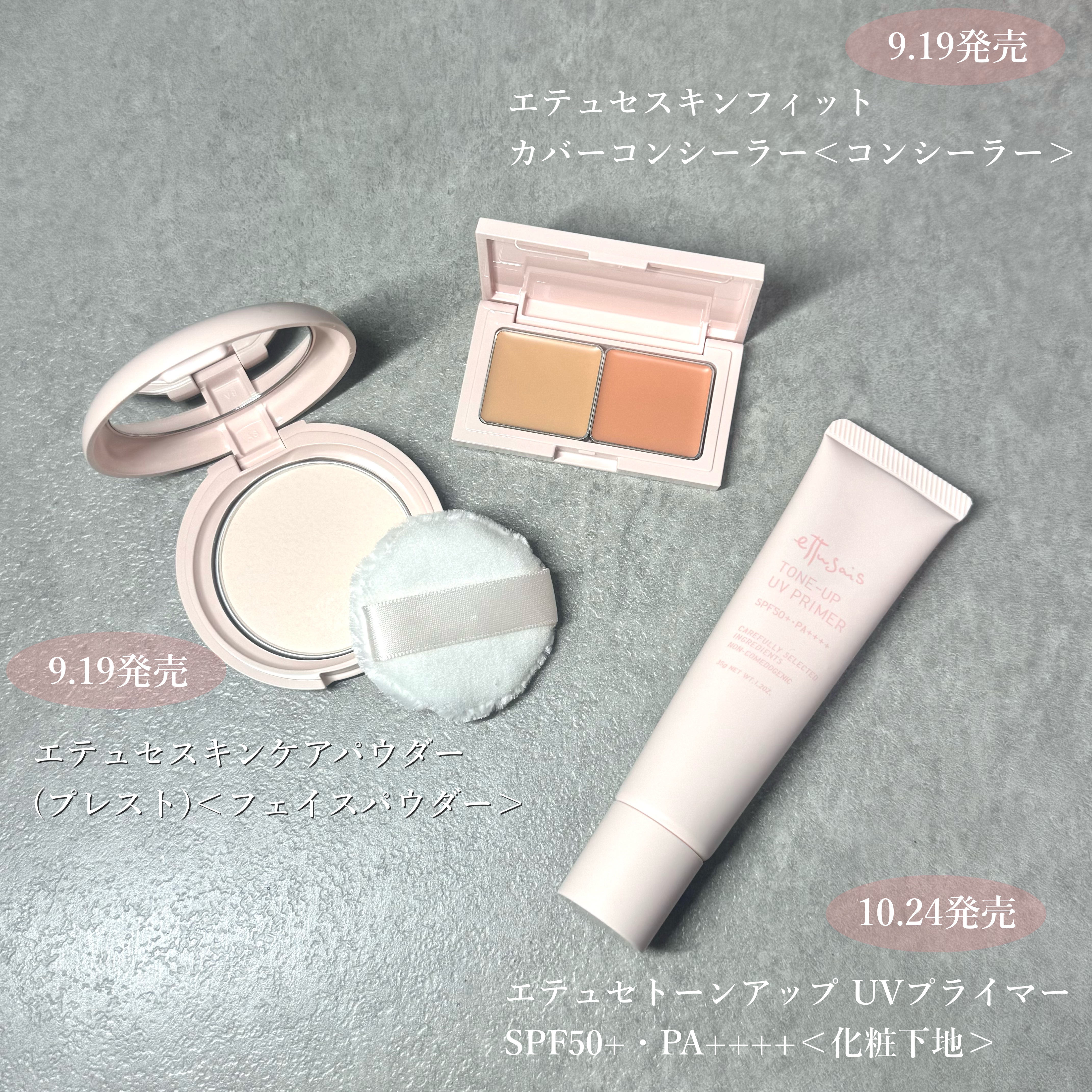 エテュセ フェイスエディション（スキンベース）フォードライスキン/ettusais/化粧下地を使ったクチコミ（1枚目）