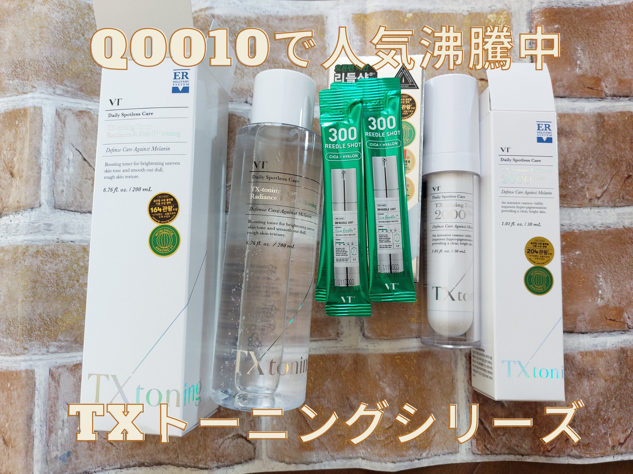 TXトーニングトナー/VT/化粧水を使ったクチコミ（1枚目）