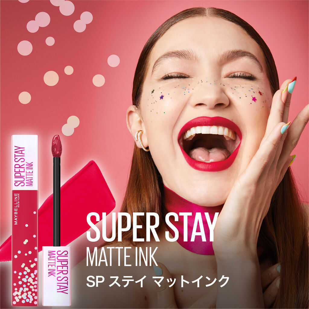 公式】メイベリン ニューヨーク on LIPS 「【#落ちないリップ(*1) 春の