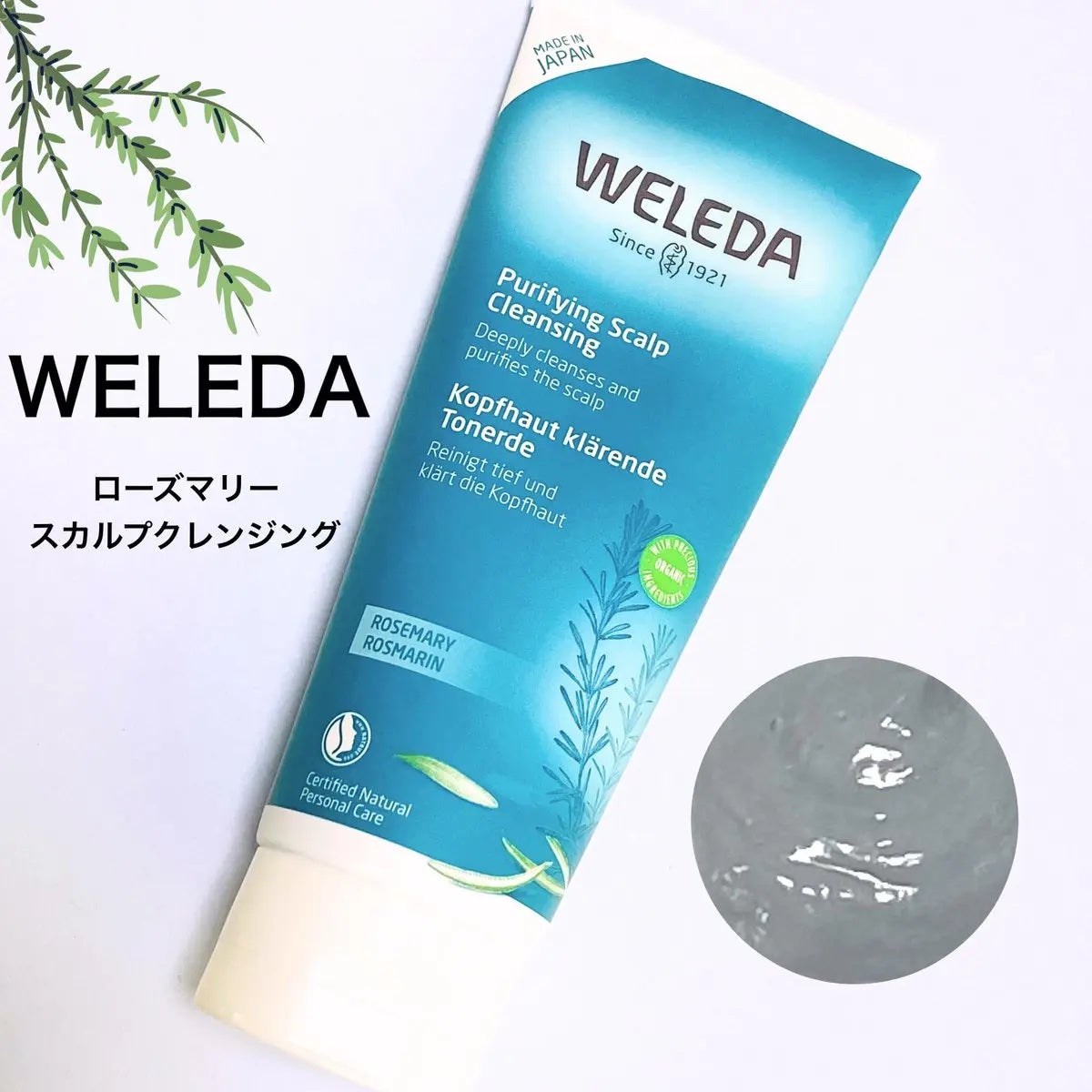 ローズマリー スカルプクレンジング/WELEDA/頭皮クレンジングを使ったクチコミ(1枚目)