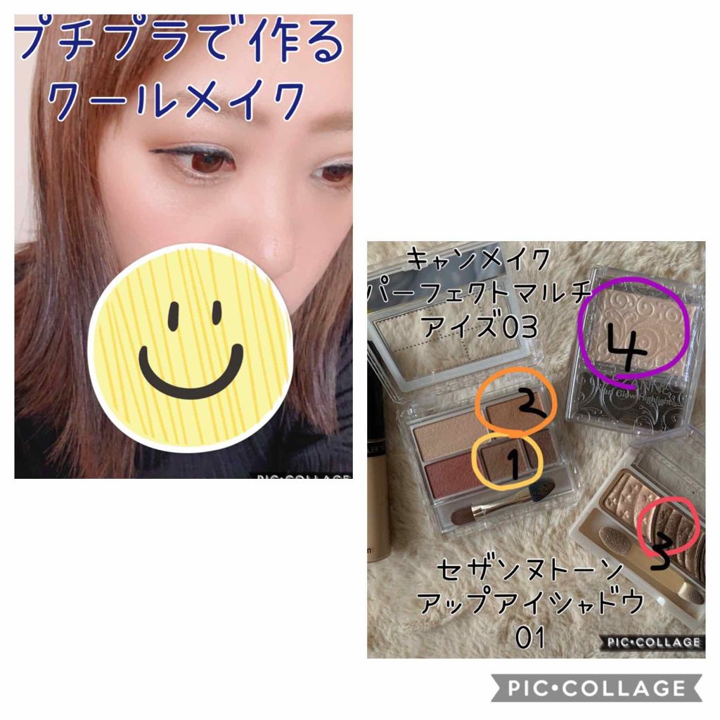 パーフェクトマルチアイズ/キャンメイク/アイシャドウパレットを使ったクチコミ(1枚目)