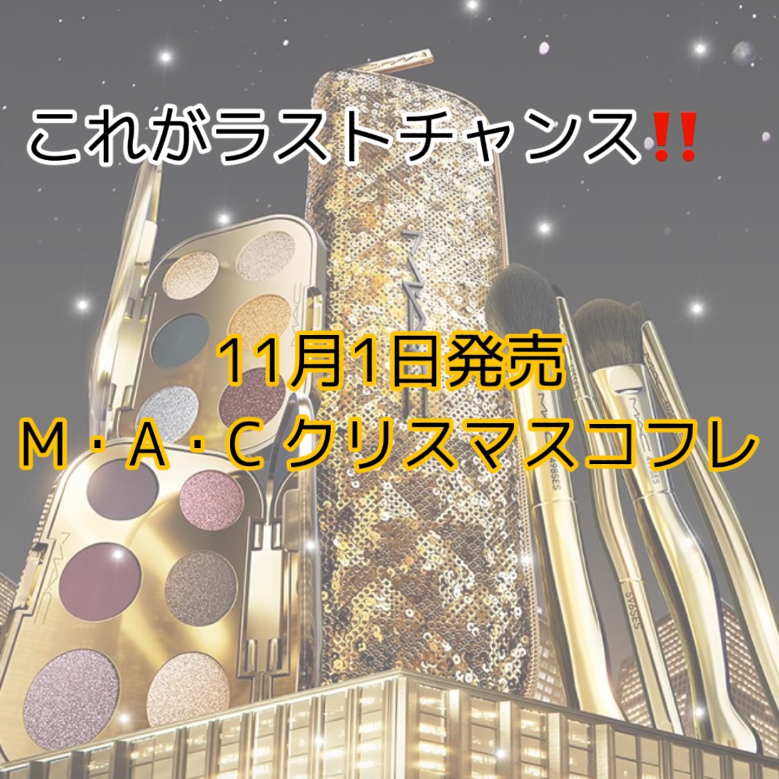 リップガラス/M・A・C/リップグロスを使ったクチコミ（1枚目）