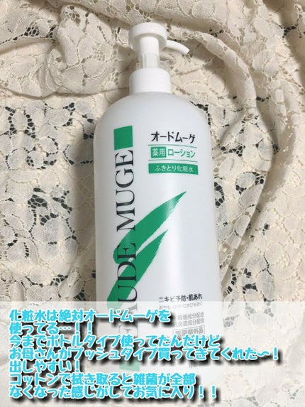 ハトムギ化粧水(ナチュリエ スキンコンディショナー R )/ナチュリエ/化粧水を使ったクチコミ(4枚目)