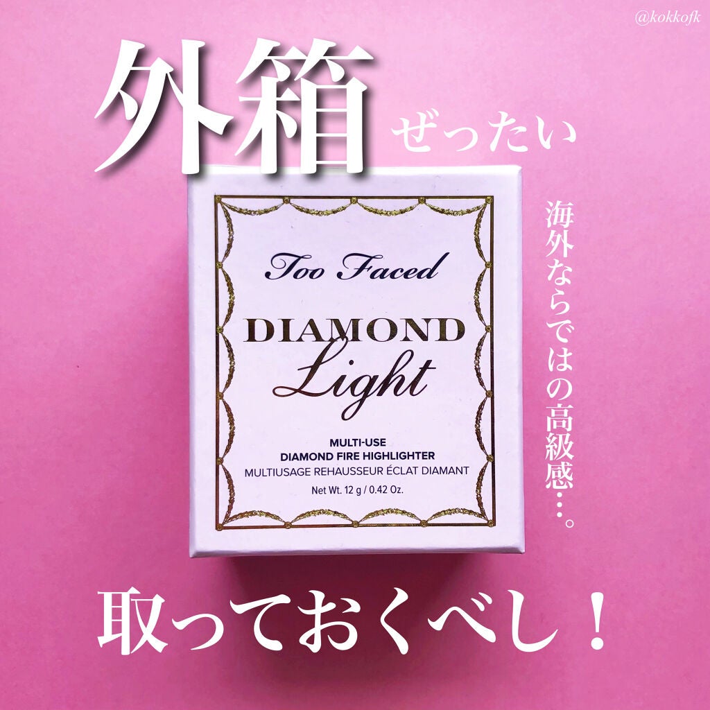 ダイヤモンドライト マルチユース ハイライター/Too Faced/パウダーハイライトを使ったクチコミ(5枚目)
