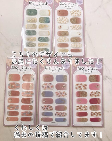 貼るジェルネイル/セリア/ネイルシールを使ったクチコミ(7枚目)