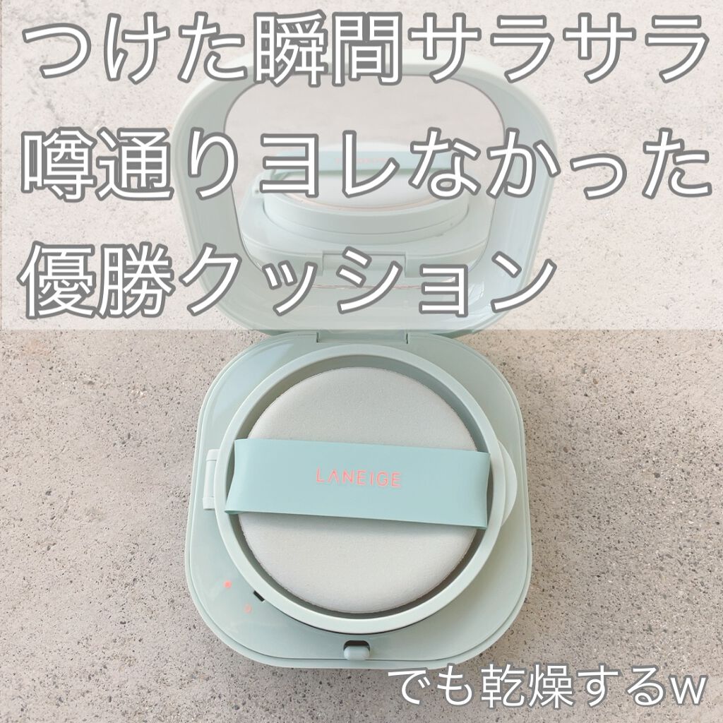 ネオクッション マット/LANEIGE/クッションファンデーションを使ったクチコミ（1枚目）