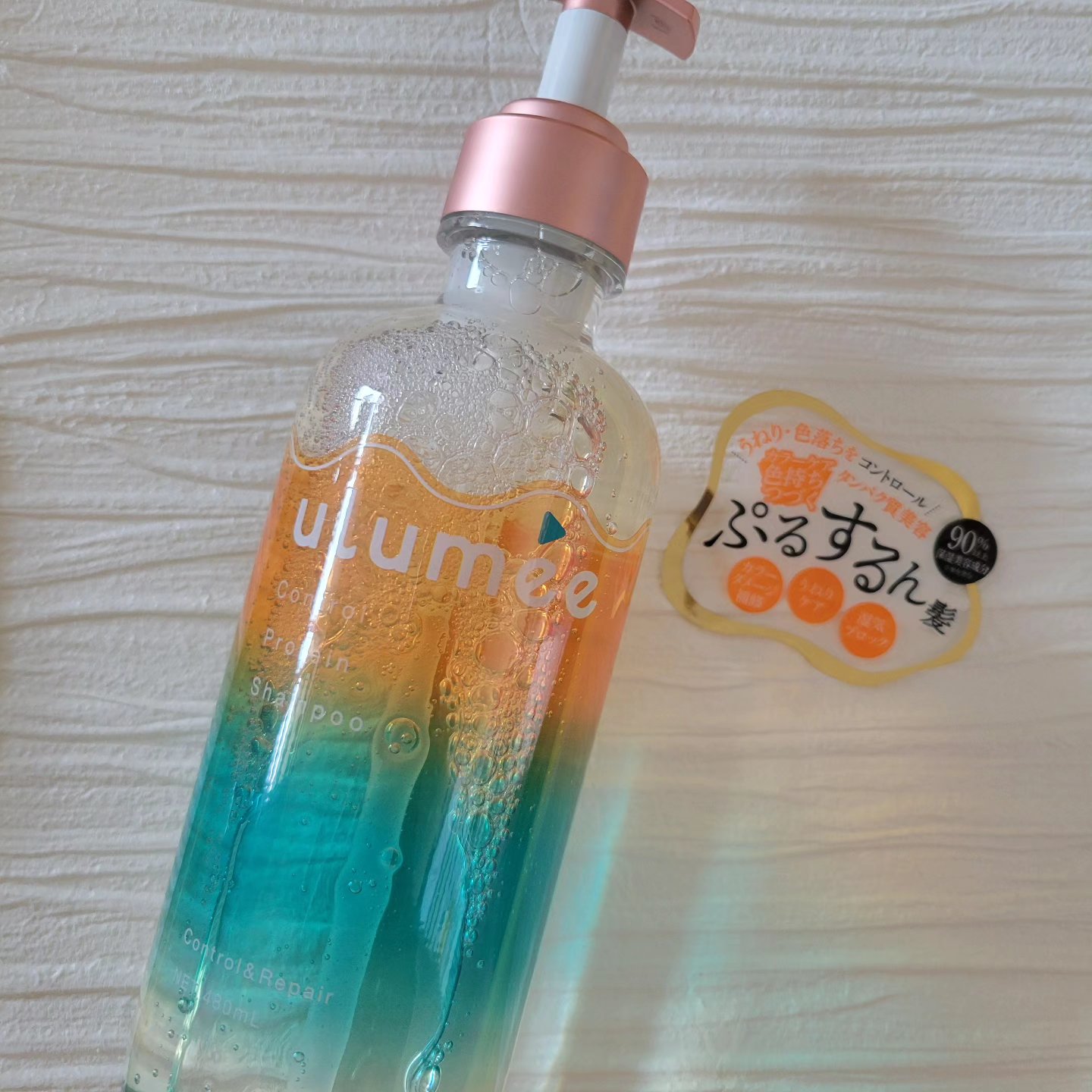 コントロール プロテイン シャンプー/トリートメント/ulumee/市販シャンプーを使ったクチコミ（2枚目）