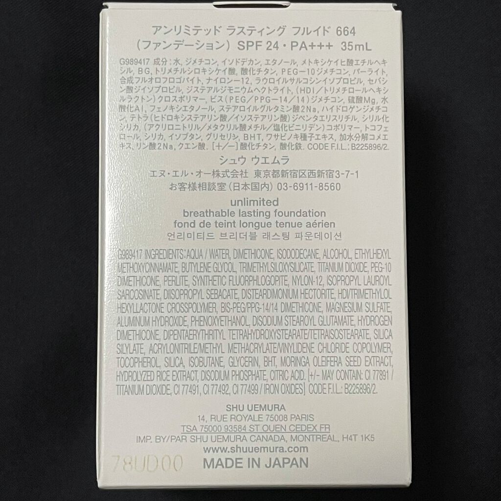 ïŒæ§ïŒã¢ã³ãªãããã ã©ã¹ãã£ã³ã° ãã«ã€ã/shu uemura/ãªããããã¡ã³ããŒã·ã§ã³ã䜿ã£ãã¯ãã³ãïŒ6æç®ïŒ