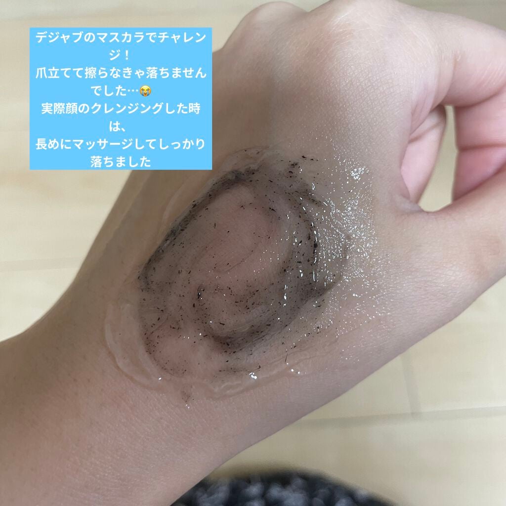 スイサイ ビューティクリア ジェリークレンジング/suisai/クレンジングジェルを使ったクチコミ(5枚目)