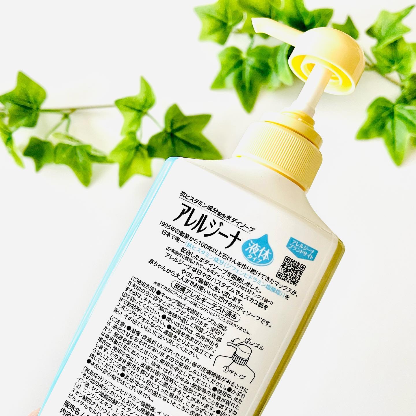 アレルジーナ 抗ヒスタミン成分配合 泡ボディソープ/マックス/ボディソープを使ったクチコミ（2枚目）