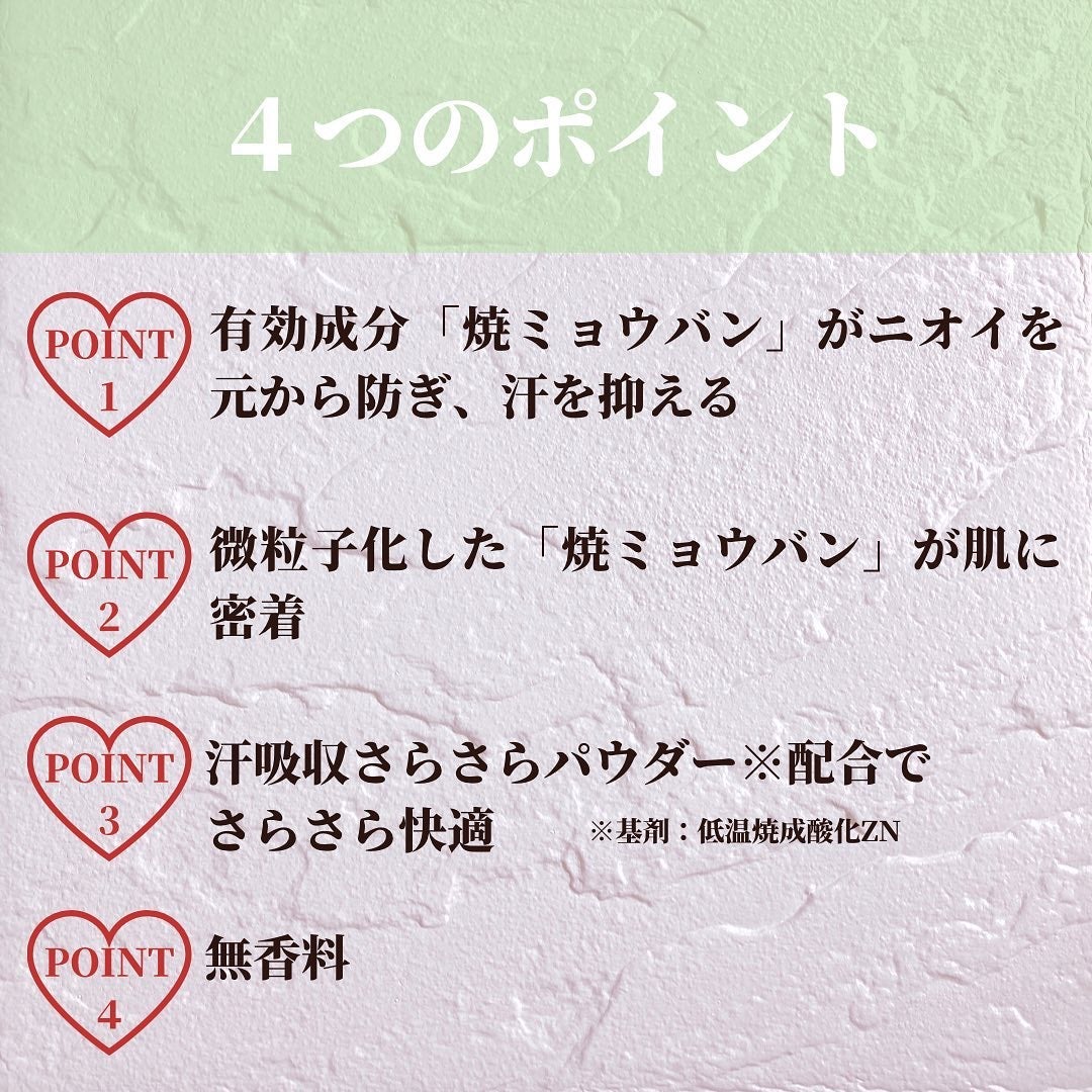 薬用足指さらさらクリーム/デオナチュレ/デオドラント・制汗剤を使ったクチコミ(3枚目)