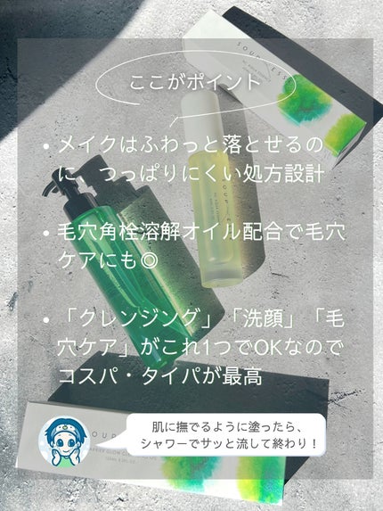 バリアグロウ クレンジングオイル /スプレーゼ /オイルクレンジングを使ったクチコミ(2枚目)