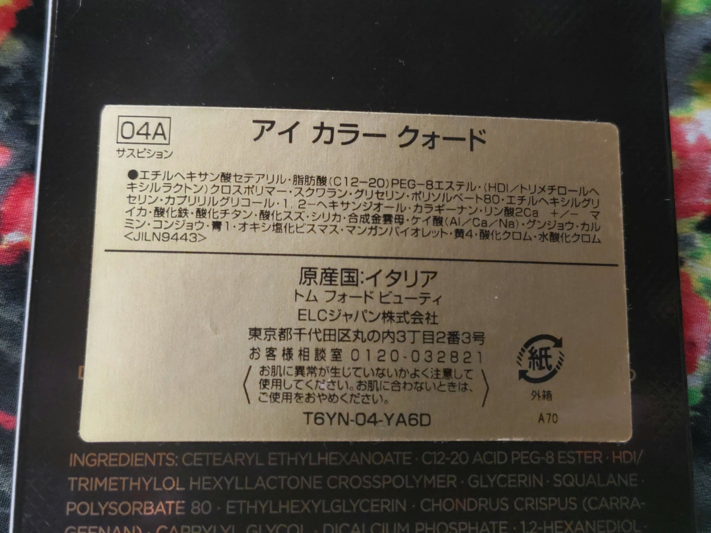 アイ カラー クォード/TOM FORD BEAUTY/アイシャドウパレットを使ったクチコミ(2枚目)