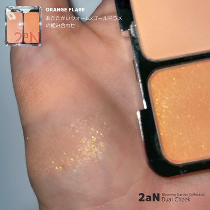 デュアルチーク/2aN/パウダーチークを使ったクチコミ(5枚目)