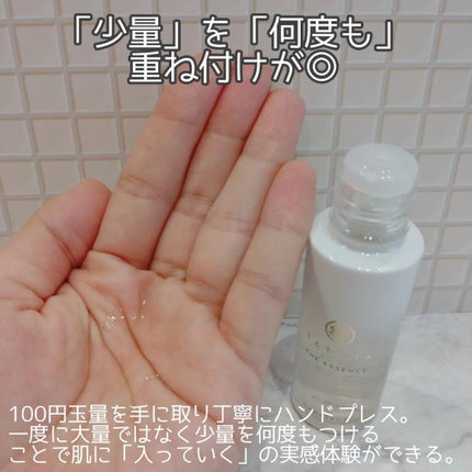 エッセンス/タッチャ/化粧水を使ったクチコミ(3枚目)