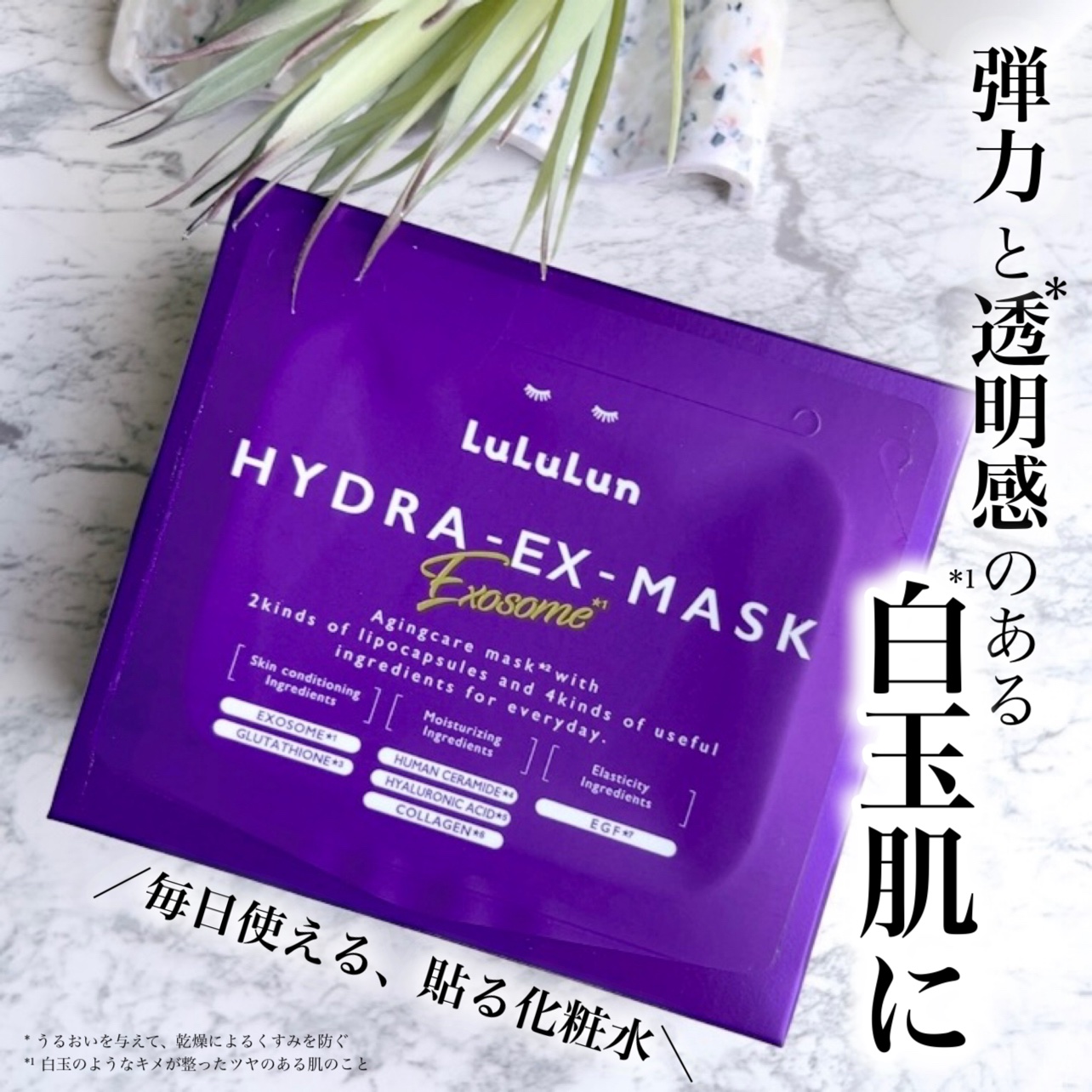 潤い肌 美容液マスク｜ユノスの口コミ - パルファンと言うお店で