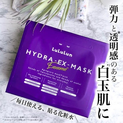 パルファン 潤い肌 フェイスマスク 大量40ヶセット 潤い肌 美容液マスク|ユノスの口コミ - パルファンと言うお店で