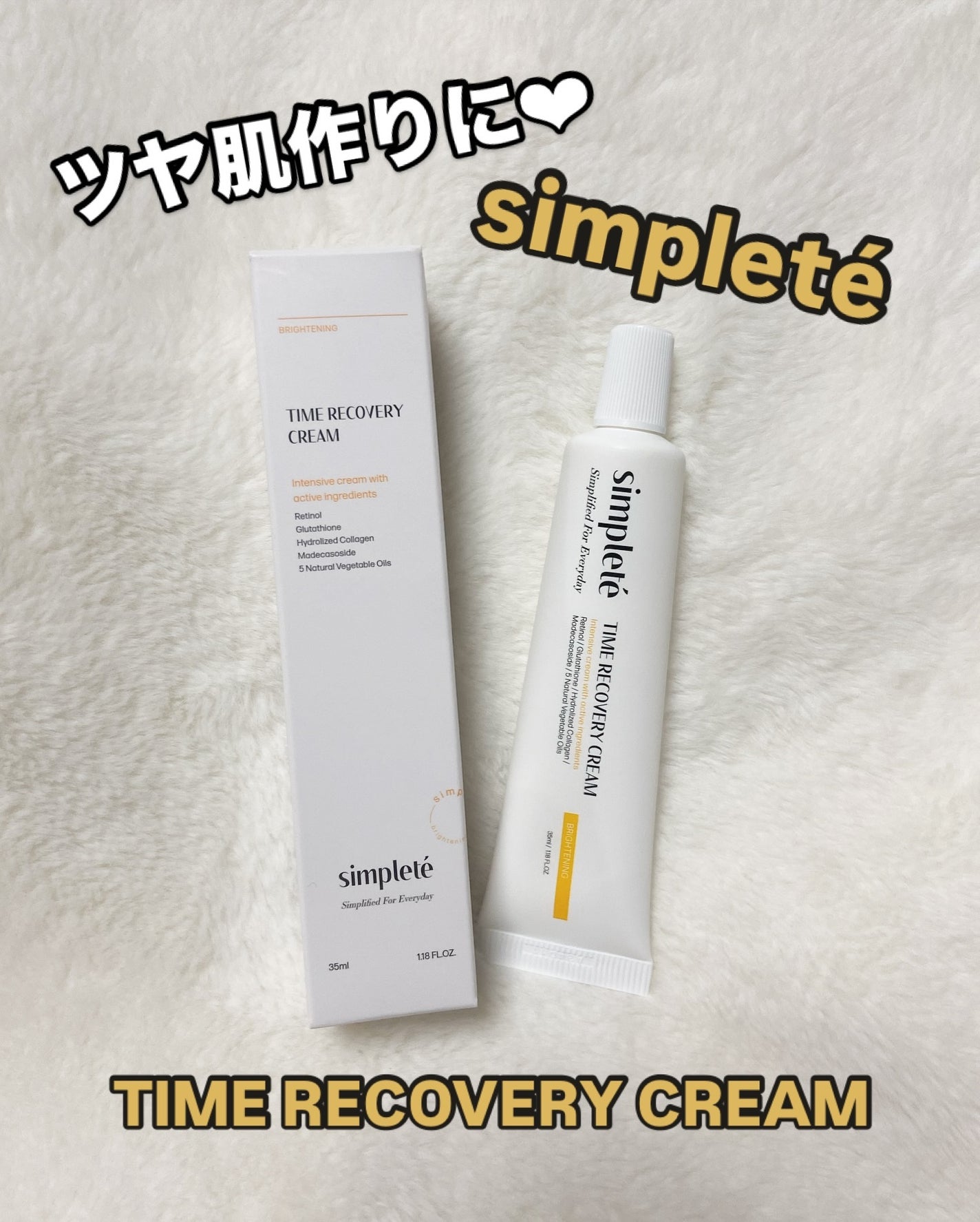 タイムリカバリークリーム/Simplete/フェイスクリームを使ったクチコミ(1枚目)