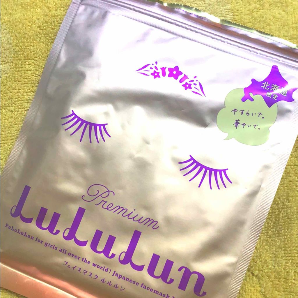 北海道ルルルン（ラベンダーの香り）/ルルルン/シートマスク・パックを使ったクチコミ（1枚目）