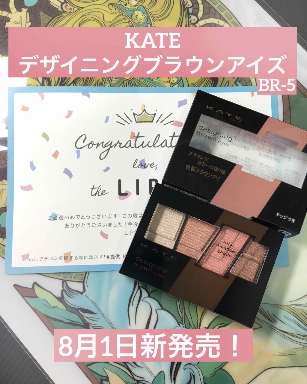 デザイニングブラウンアイズ/KATE/アイシャドウパレットを使ったクチコミ（1枚目）