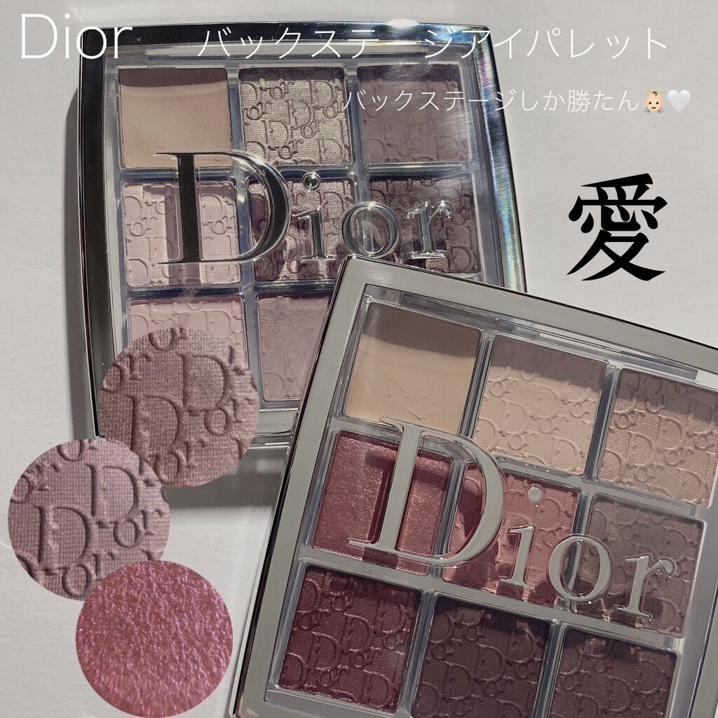 ディオール バックステージ アイ パレット/Dior/アイシャドウパレットを使ったクチコミ（1枚目）