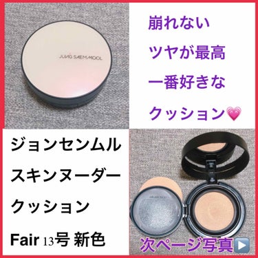 ラトゥー エクラ ファンデーション プライマー N/PAUL & JOE BEAUTE/化粧下地を使ったクチコミ（1枚目）