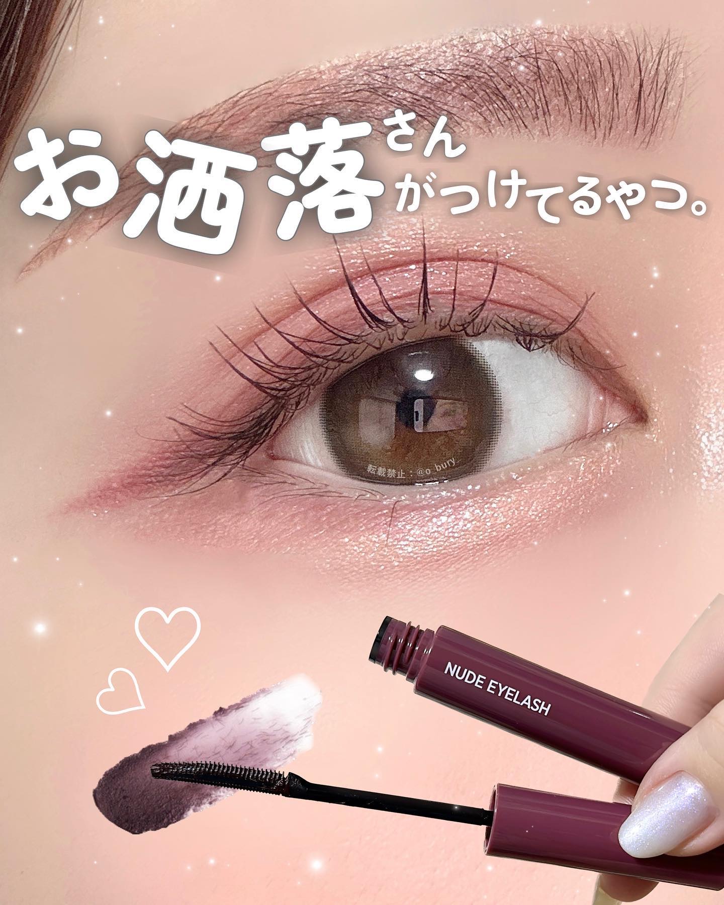 ウォンジョンヨ ヌードアイラッシュ 04 シアープラム/Wonjungyo/マスカラを使ったクチコミ（1枚目）