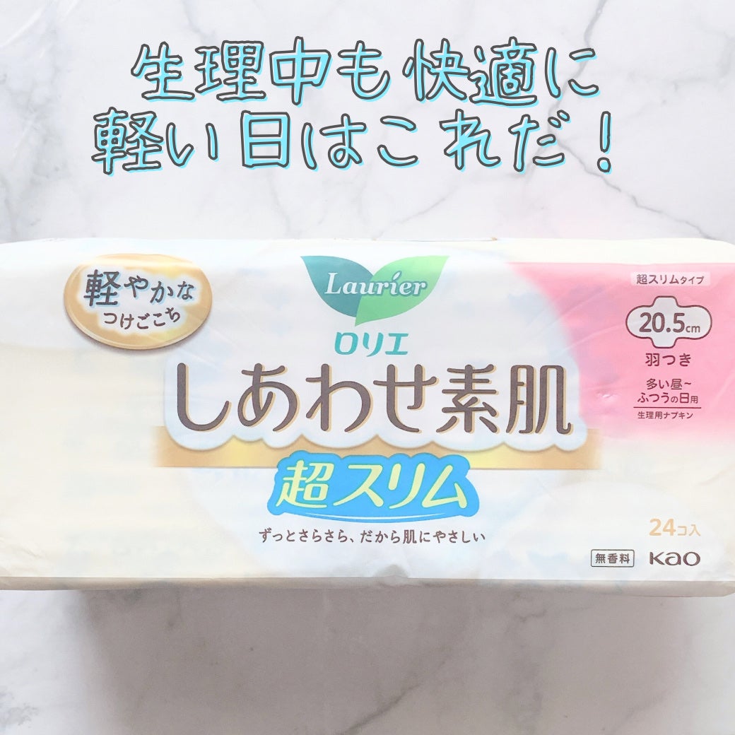 しあわせ素肌通気超スリム(ふつうの日用羽つき 24コ)/ロリエ/ナプキンを使ったクチコミ(1枚目)