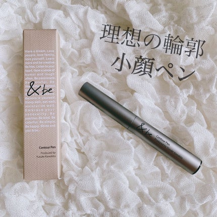 &be コントゥアペン/&be/シェーディングを使ったクチコミ(1枚目)