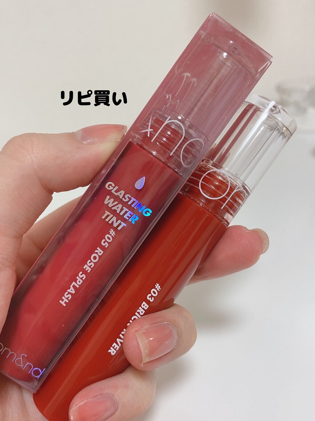 グラスティングウォーターティント/rom&nd/リップティントを使ったクチコミ（1枚目）