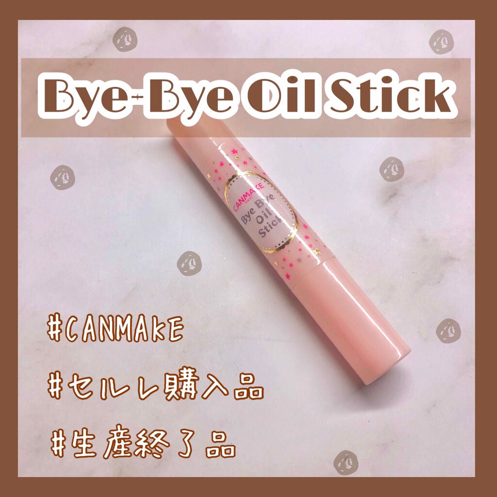 バイバイオイルスティック/キャンメイク/化粧下地を使ったクチコミ(1枚目)