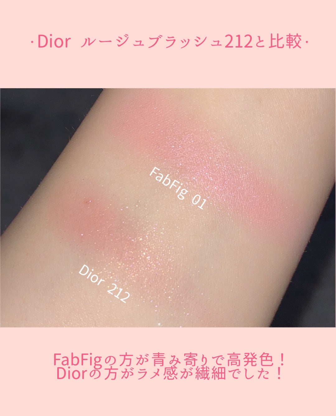 べストエバーシャインチーク/Fab Fig/パウダーチークを使ったクチコミ(4枚目)