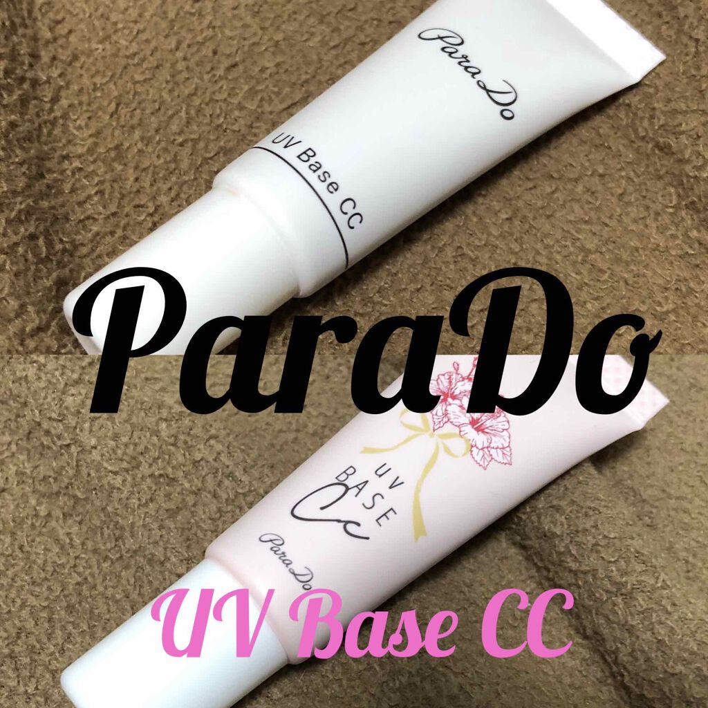 UV下地CC/パラドゥ/CCクリームを使ったクチコミ(1枚目)