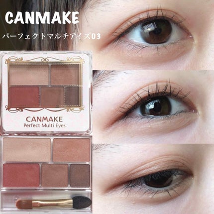 パーフェクトマルチアイズ/キャンメイク/アイシャドウパレットを使ったクチコミ(1枚目)