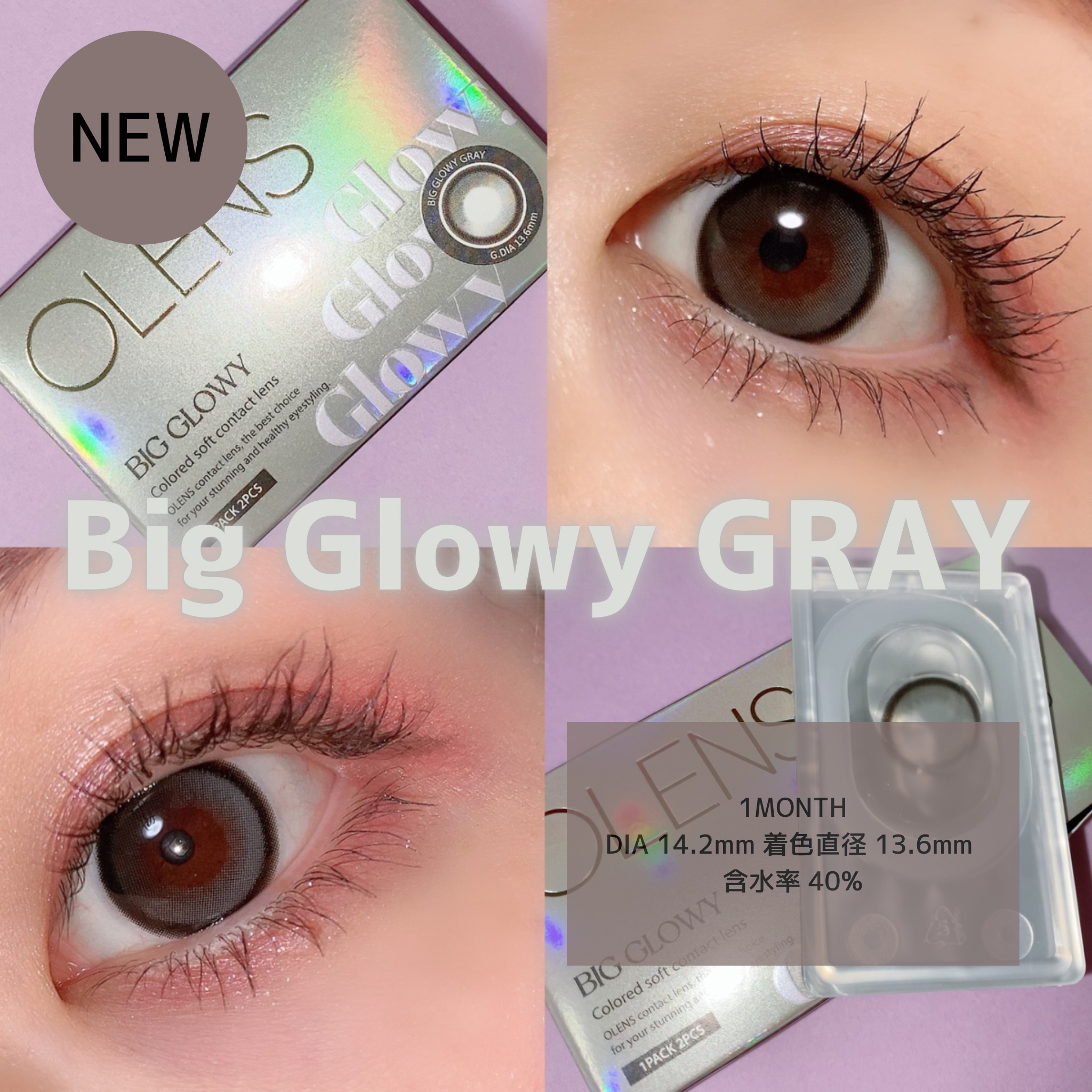 ビッグ グローイ 1Month/OLENS/１ヶ月（１MONTH）カラコンを使ったクチコミ（2枚目）