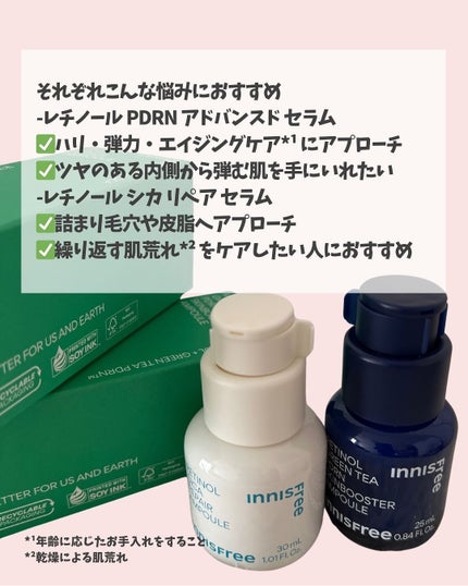 レチノール シカ リペア セラム/innisfree/美容液を使ったクチコミ(7枚目)