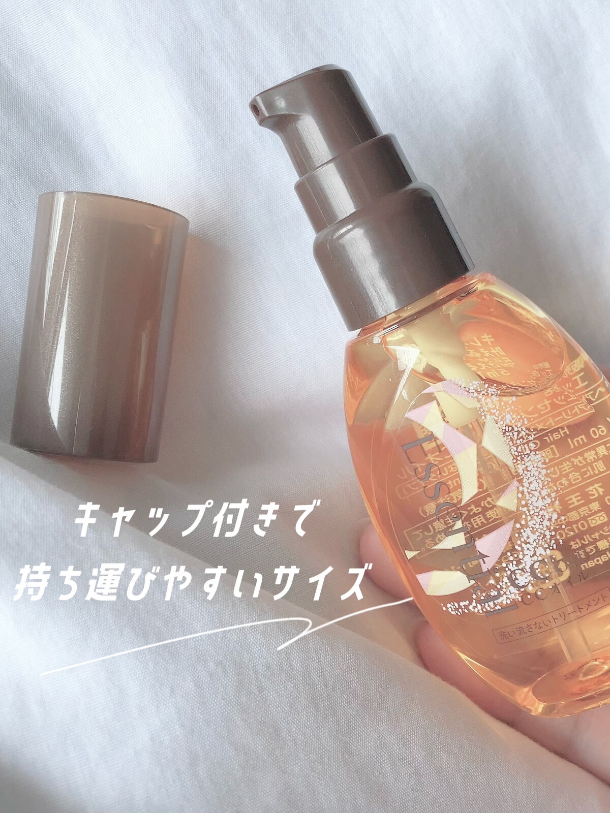 CCオイル/エッセンシャル/ヘアオイルを使ったクチコミ（2枚目）