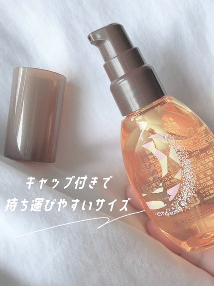 CCオイル/エッセンシャル/ヘアオイルを使ったクチコミ(2枚目)