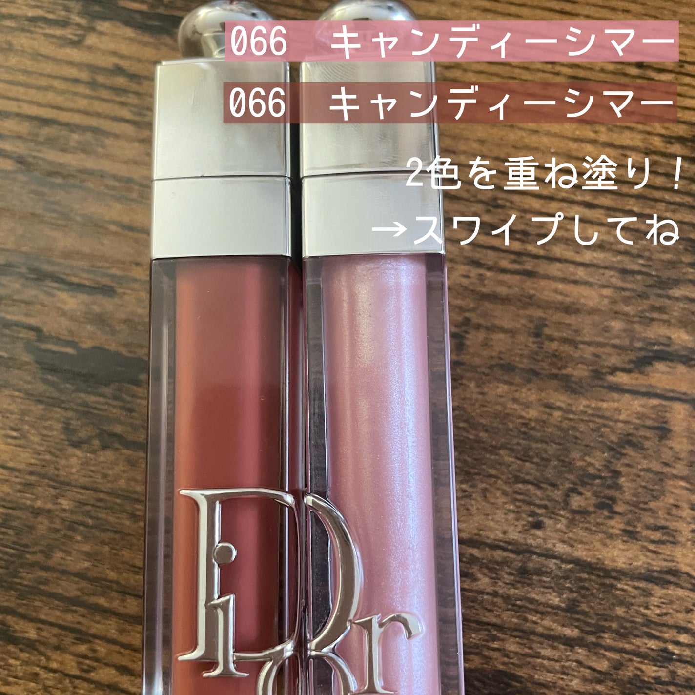 ディオール アディクト リップ マキシマイザー/Dior/リップグロスを使ったクチコミ(2枚目)