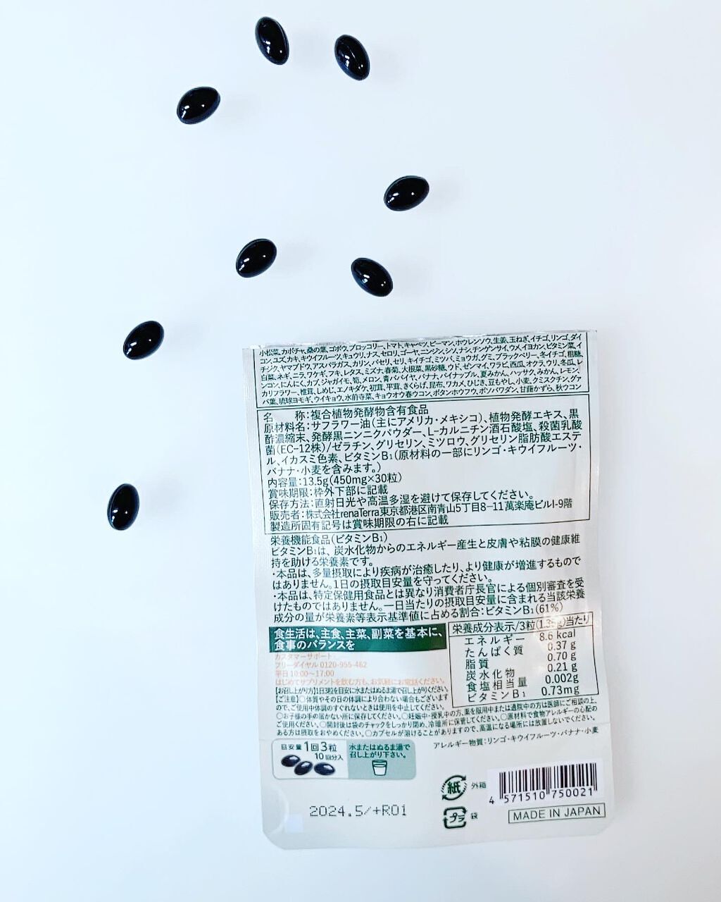 nagomi KOUSO 30粒/renaTerra/健康サプリメントを使ったクチコミ（2枚目）