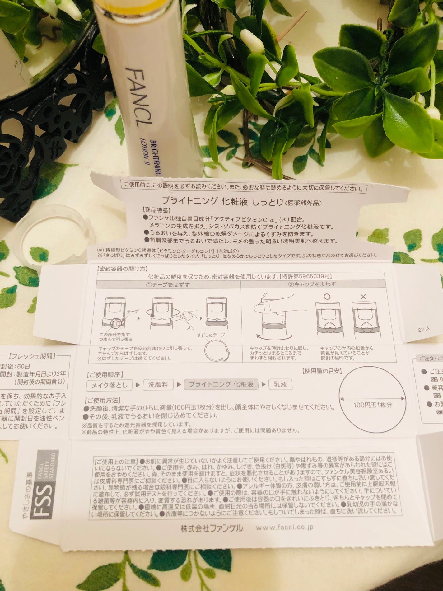 ブライトニング 化粧液 II しっとり<医薬部外品>/ファンケル/化粧水を使ったクチコミ(5枚目)